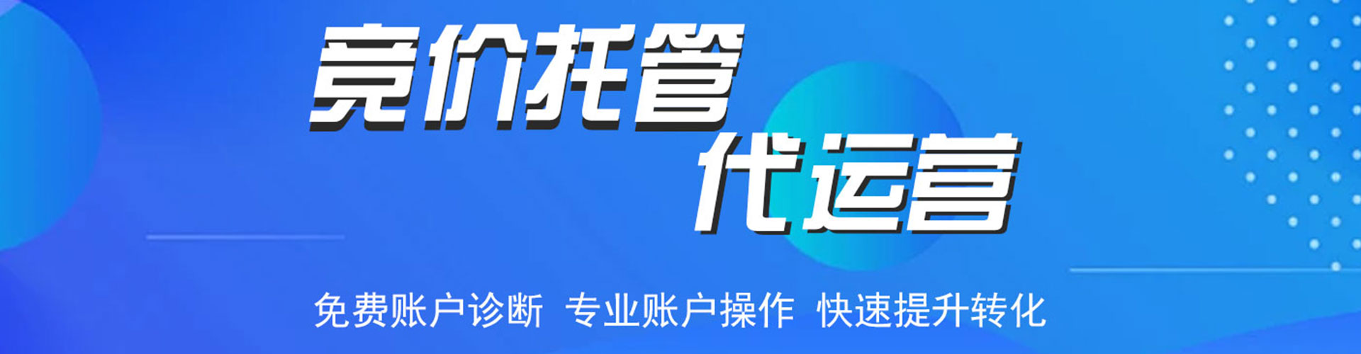 晋宁sem优化师